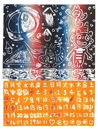 �����Ȃ�J�����_�[