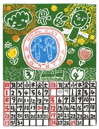 �����Ȃ�J�����_�[